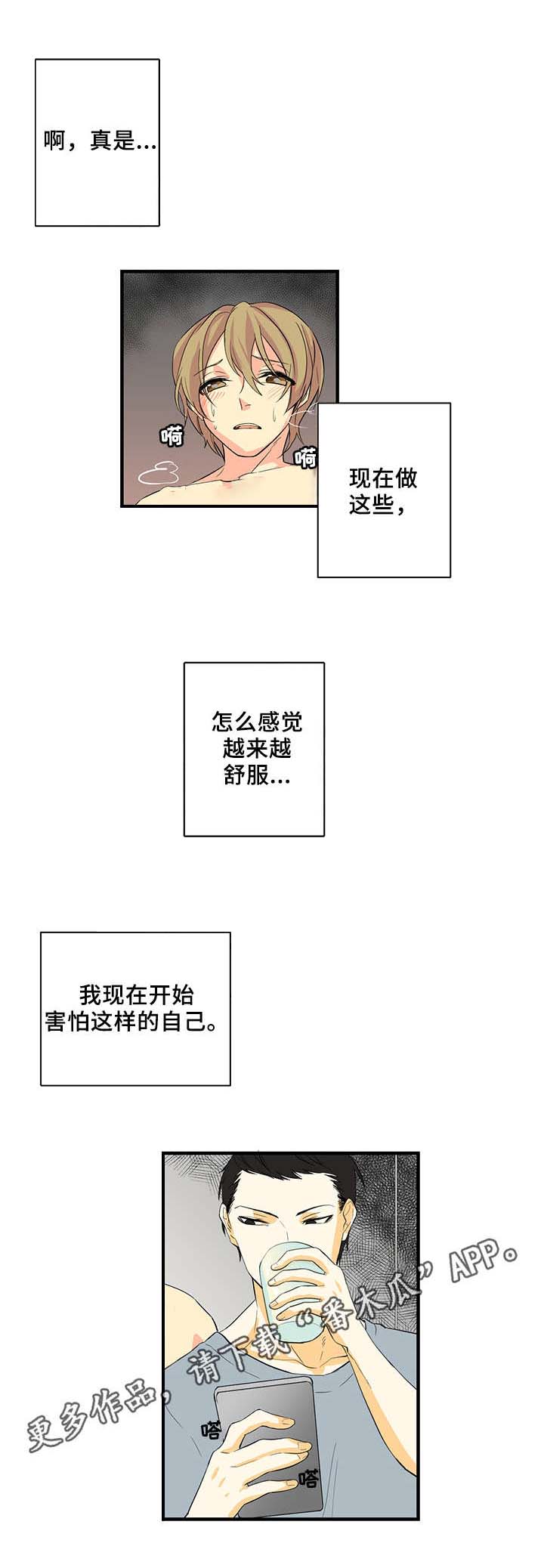 第18章：重返校园0