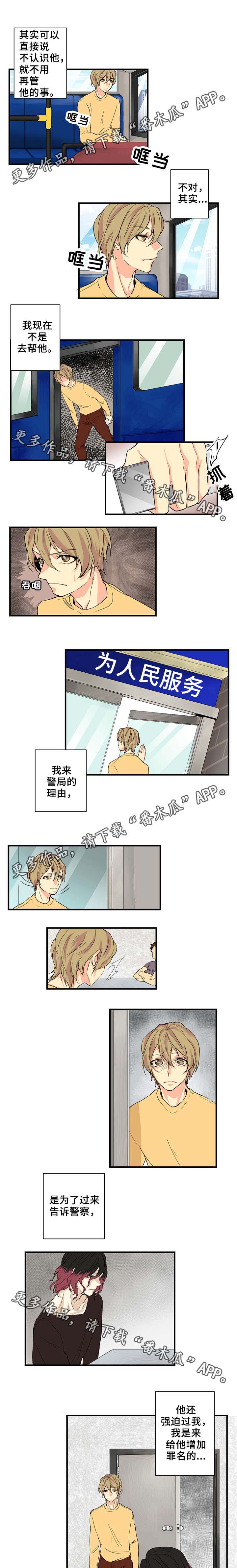 第14章：警察局2