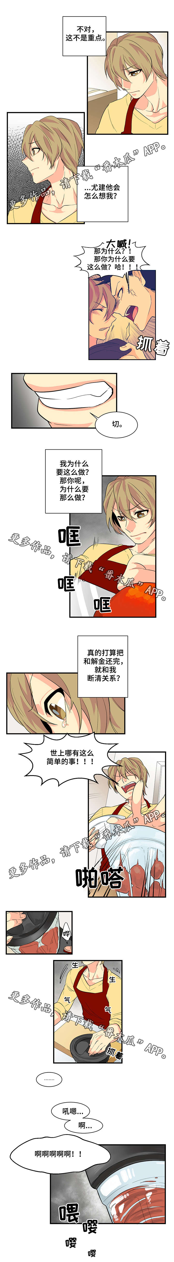 第22章：回来了0