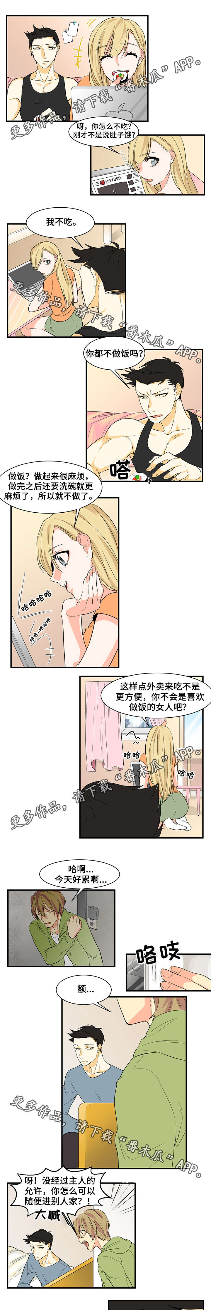 第22章：回来了1