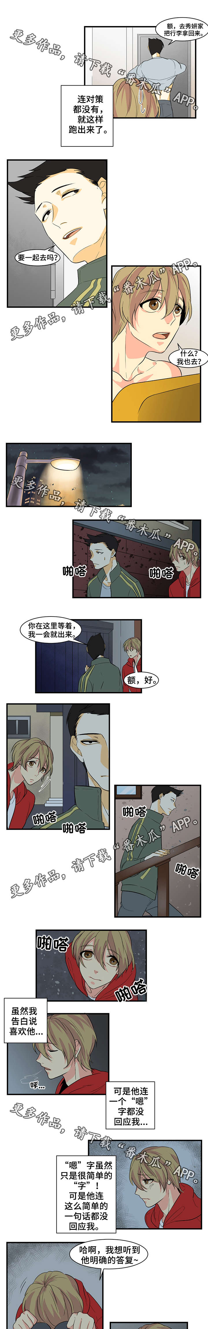 第24章：分手2