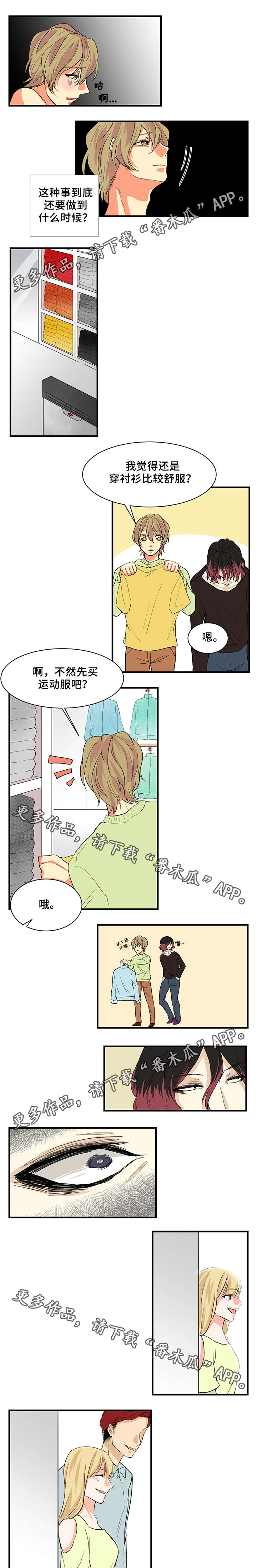 第10章：前任0