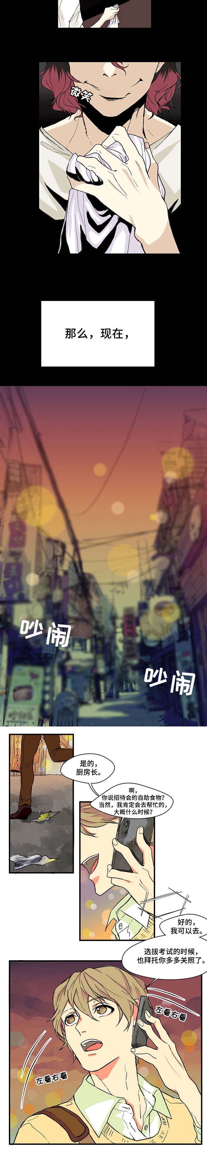 第1章：聚餐1