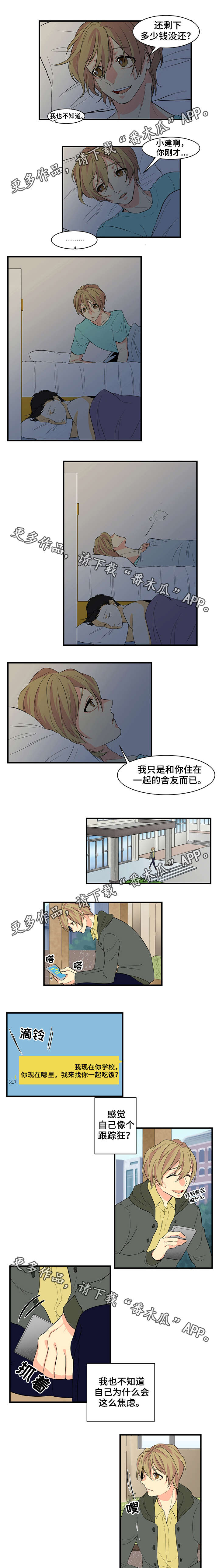 第20章：告白0