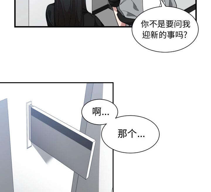 第29话12