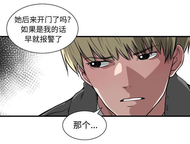 第3话12