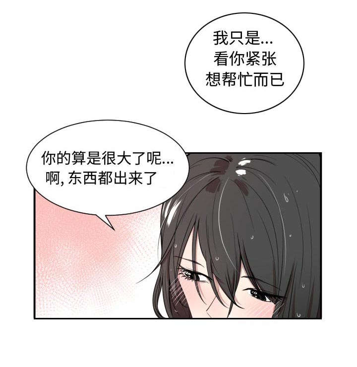 第2话3