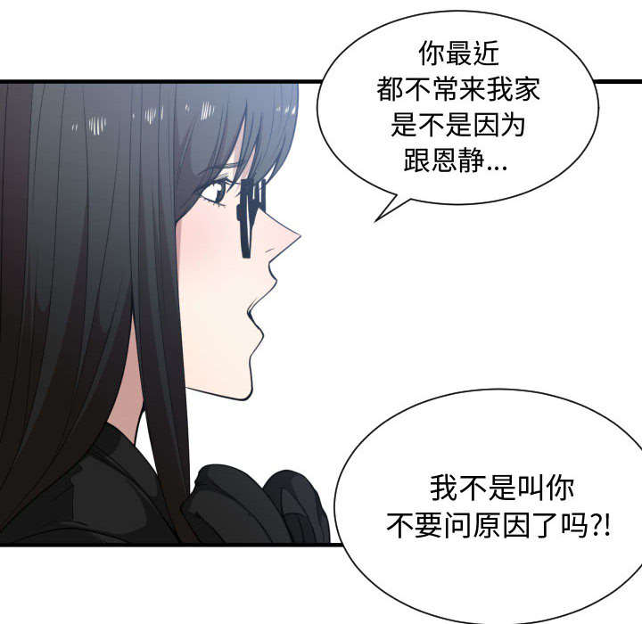 第29话10
