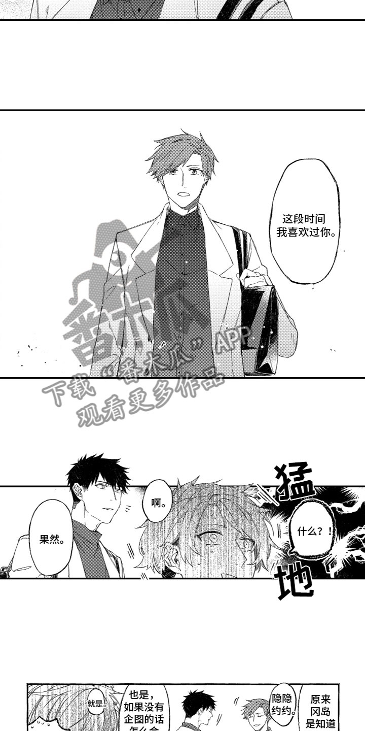 第16章：释怀8