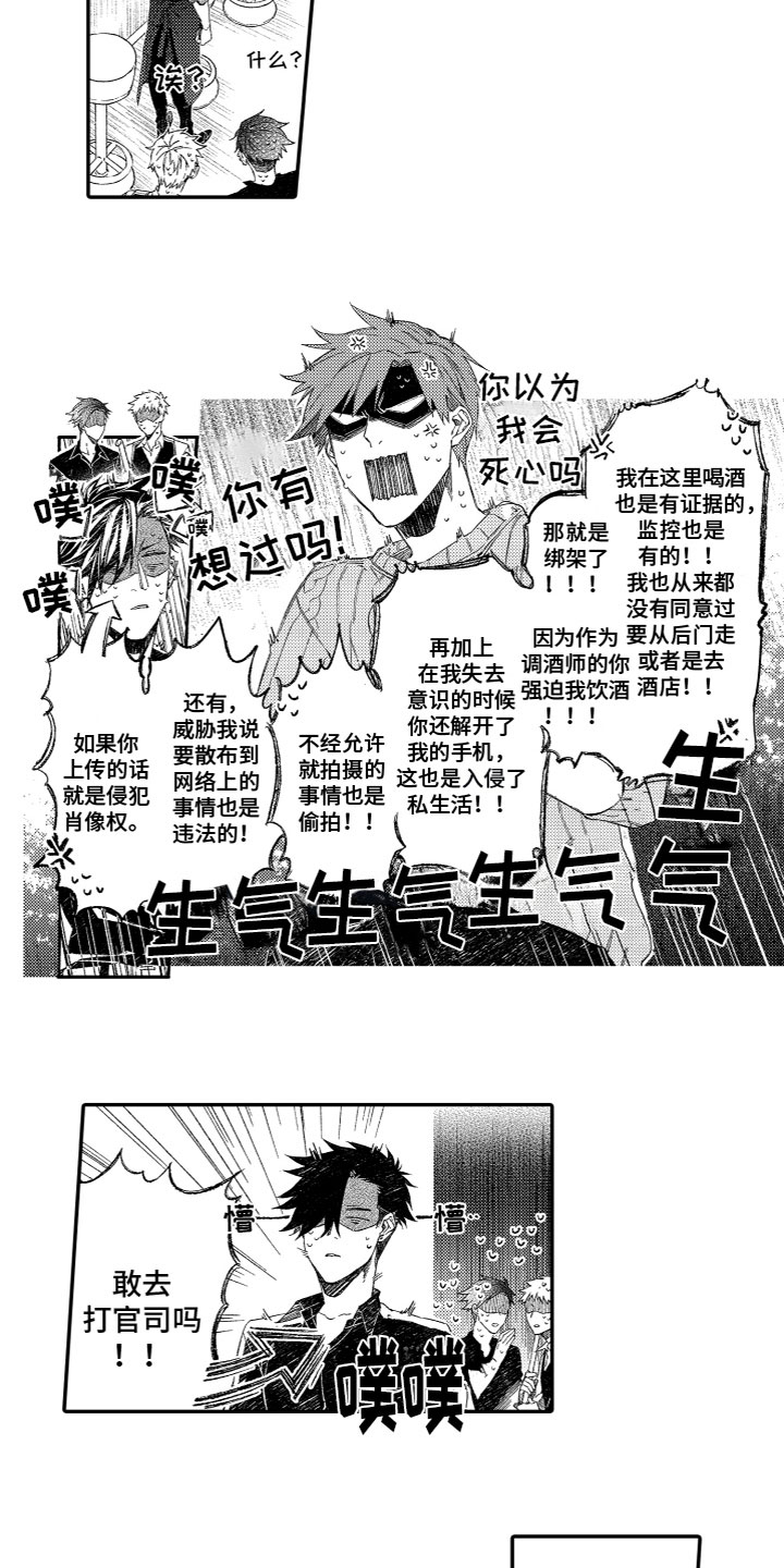第8章：据理力争8