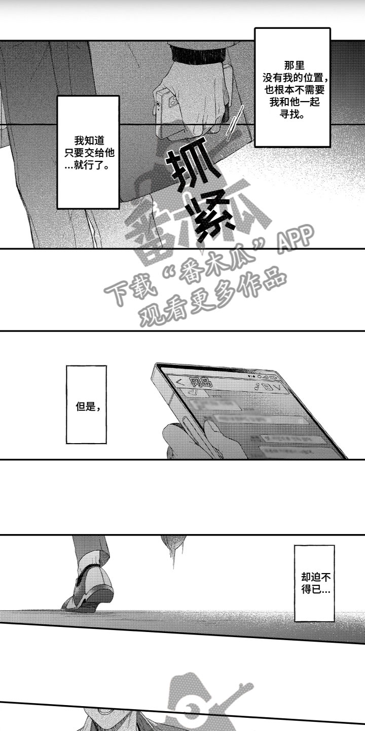 第13章：疲惫7
