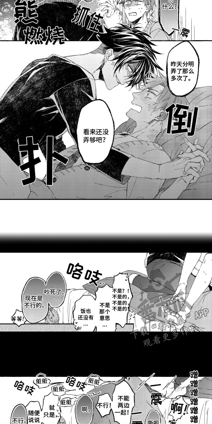 第22章：心意相通（完结）8