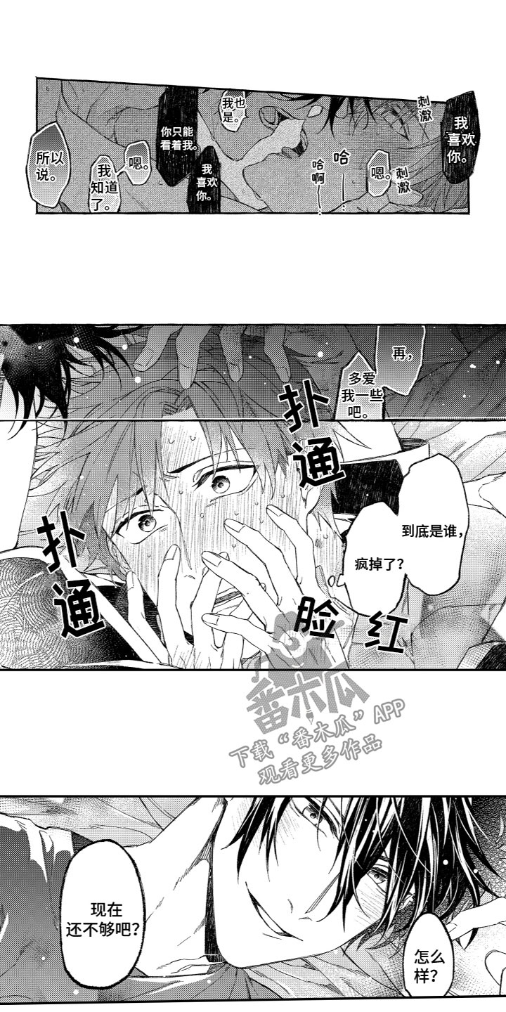 第22章：心意相通（完结）10