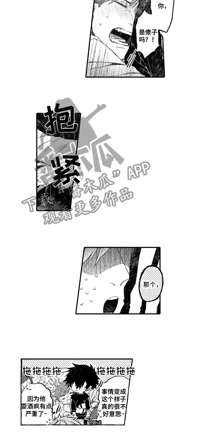 第19章：一起逃跑5
