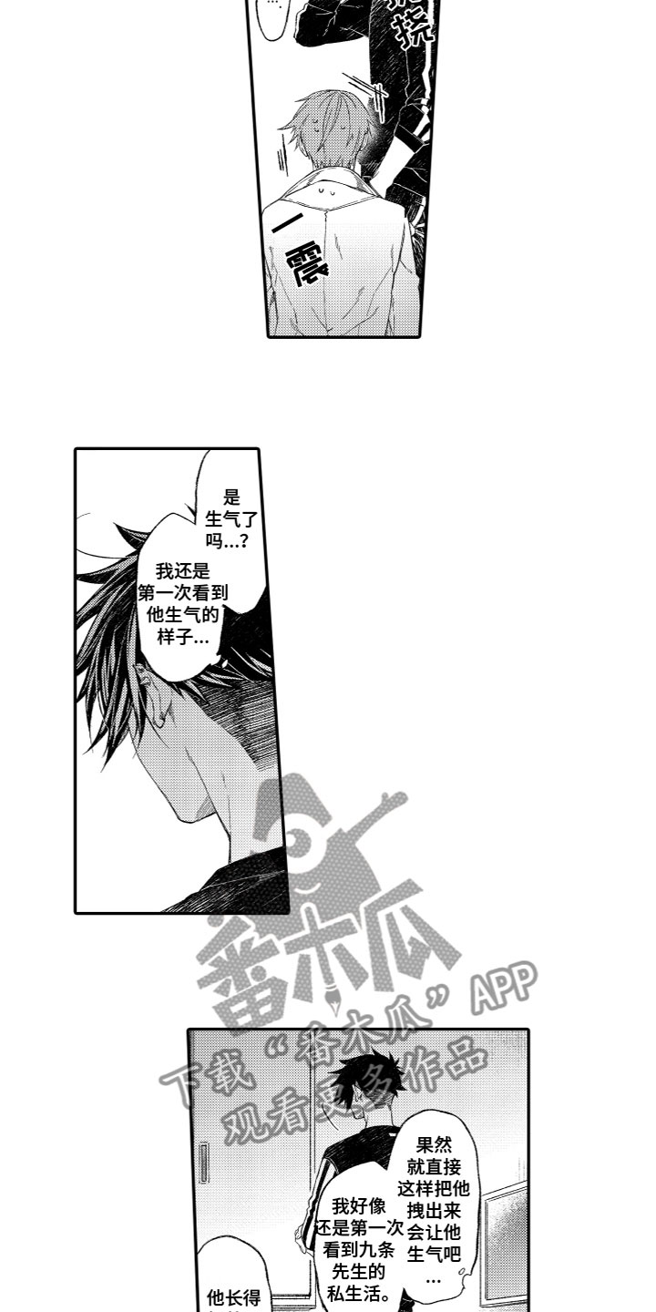 第19章：一起逃跑8