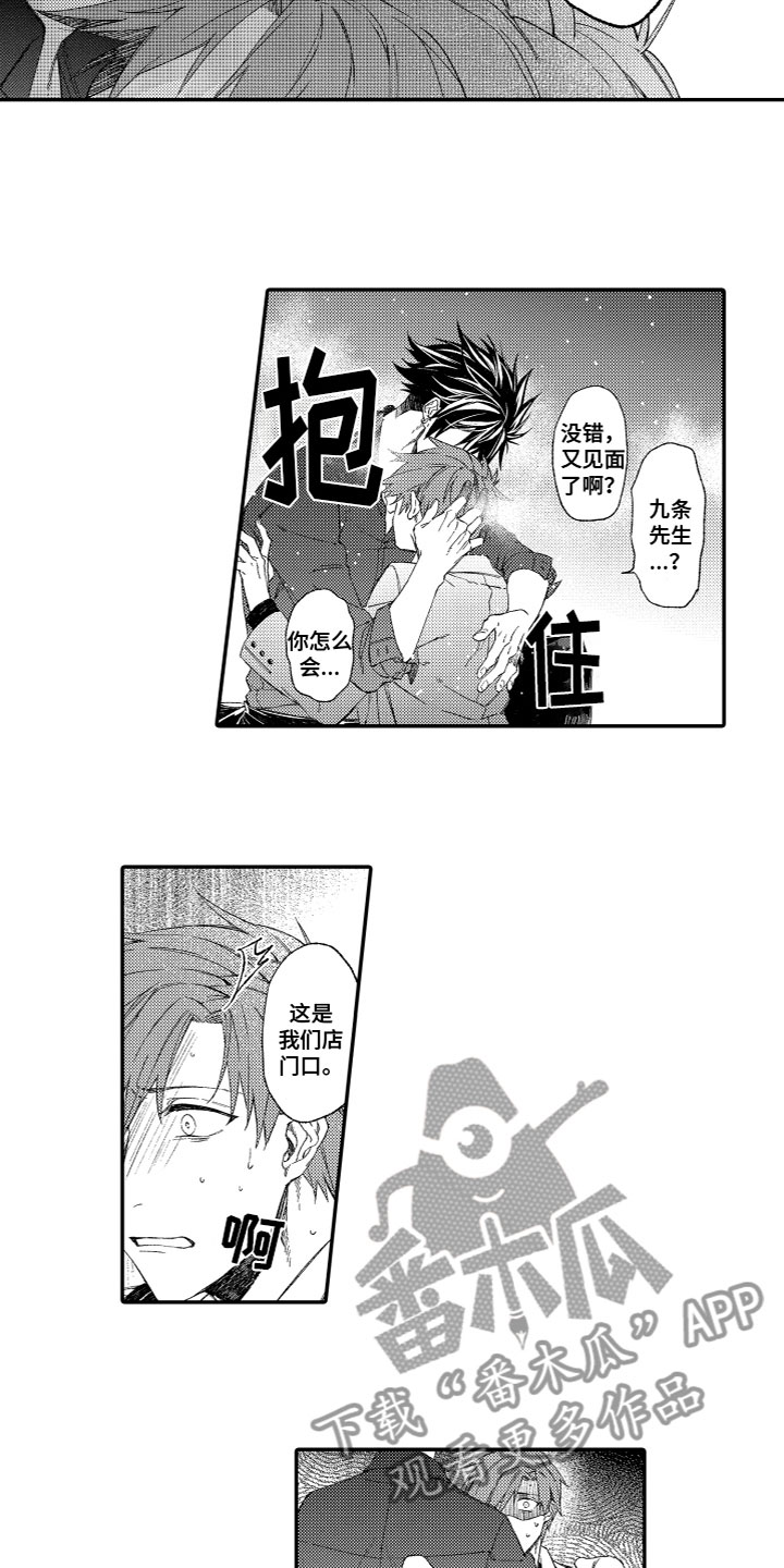 第14章：发火2