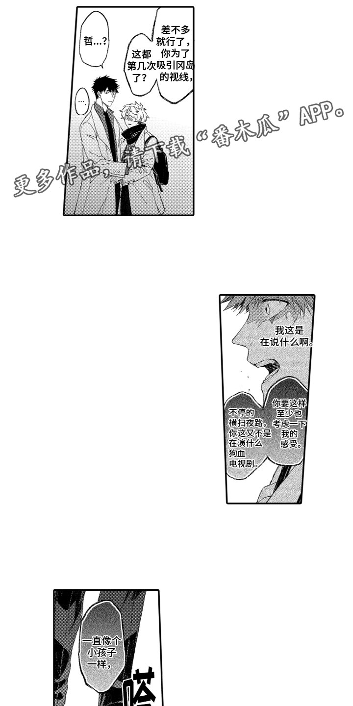 第14章：发火0