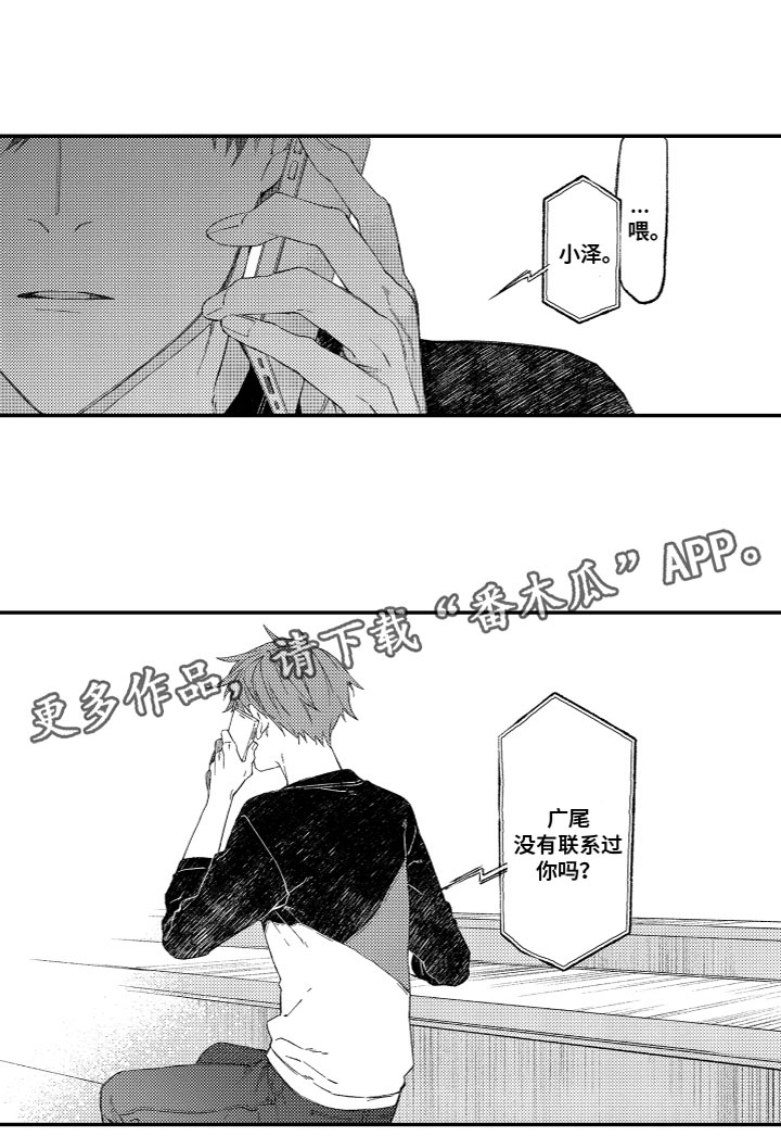 第11章：心动8