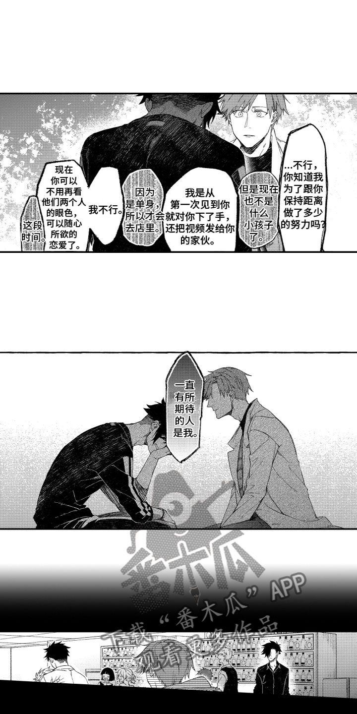 第20章：卑鄙的大人6