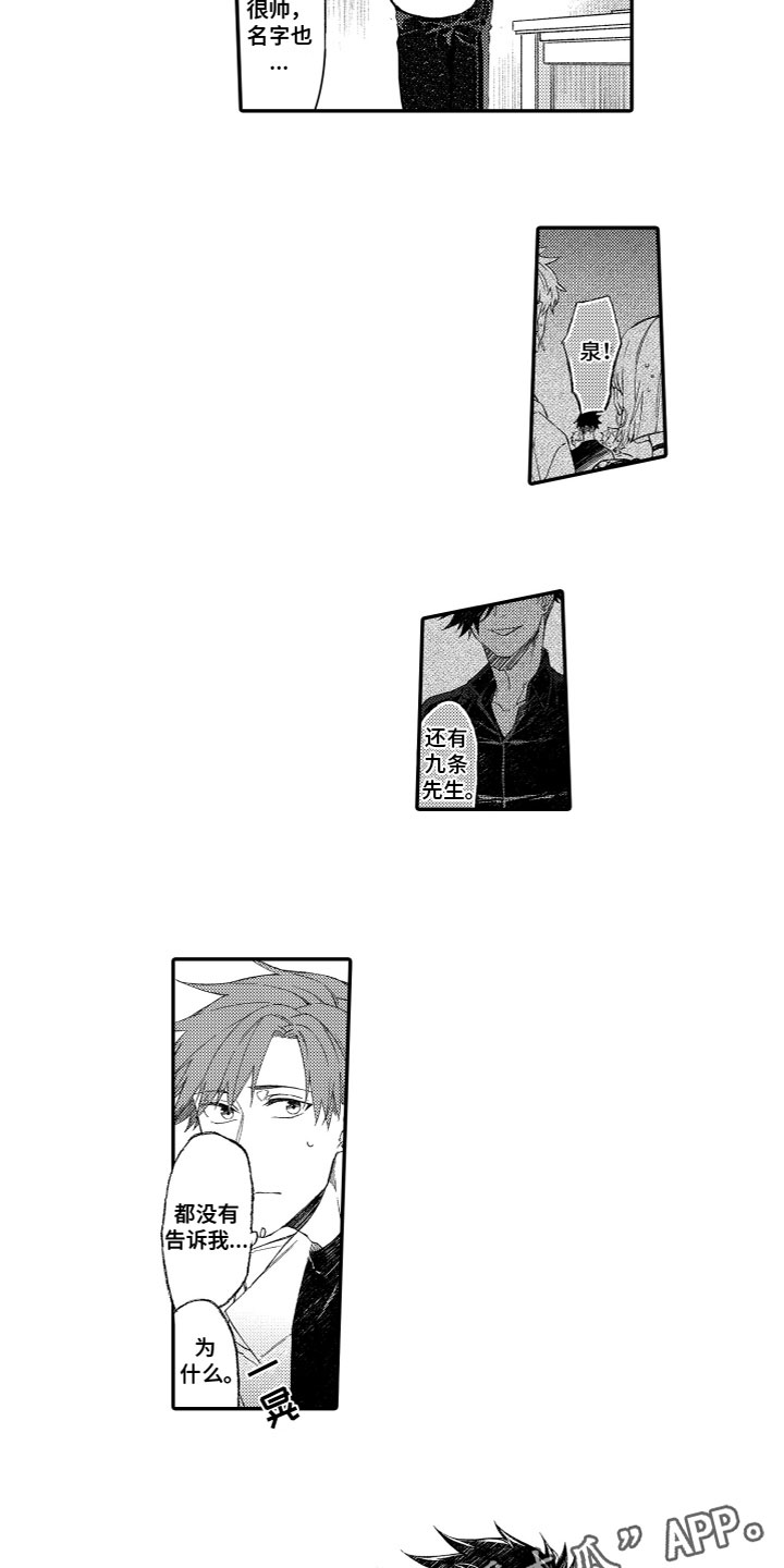 第19章：一起逃跑9