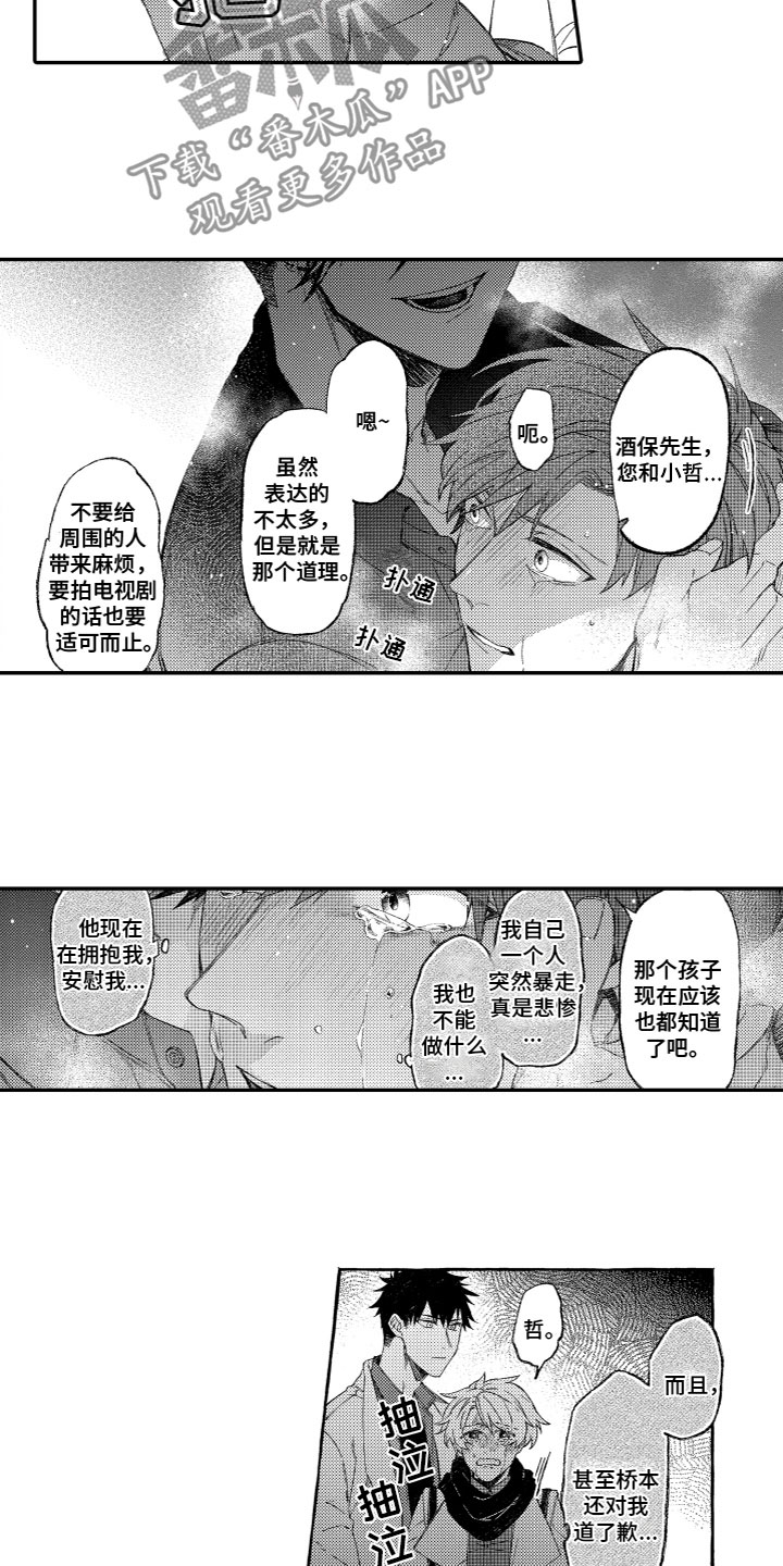 第14章：发火4