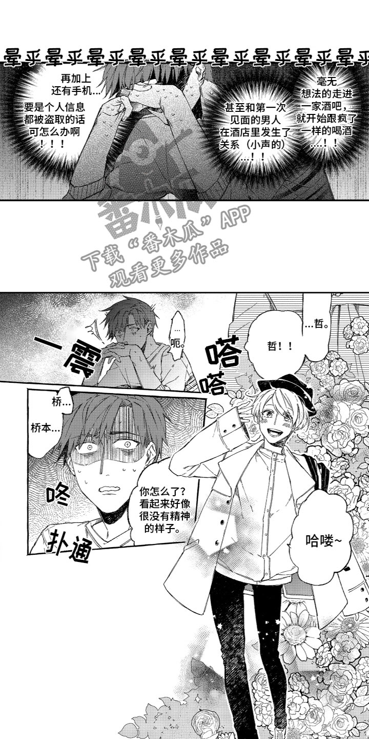第4章：嫉妒1