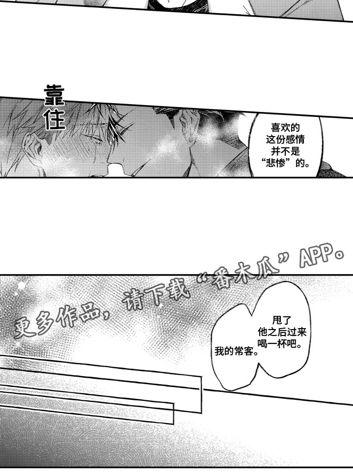 第15章：安慰9