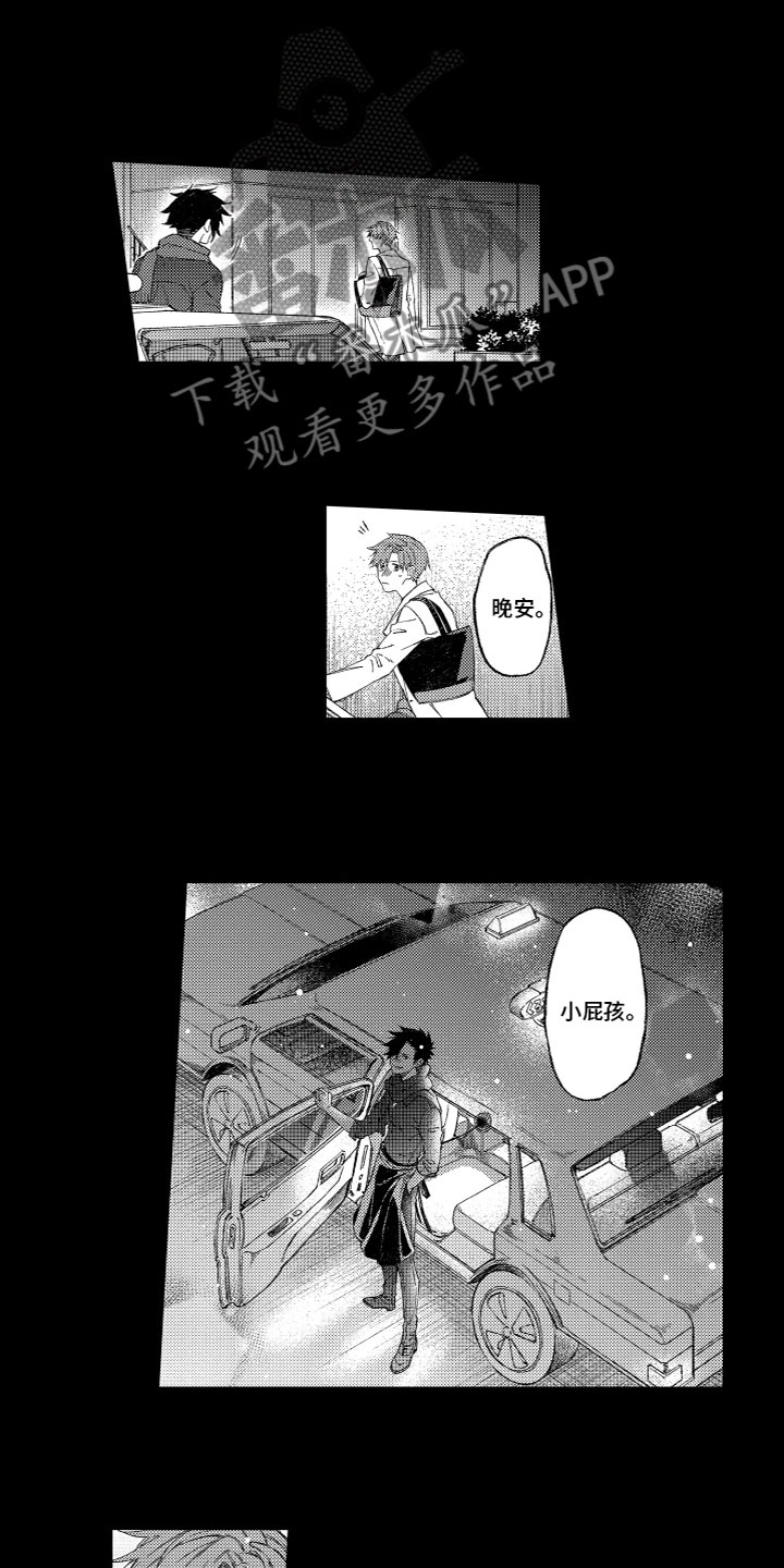 第16章：释怀2