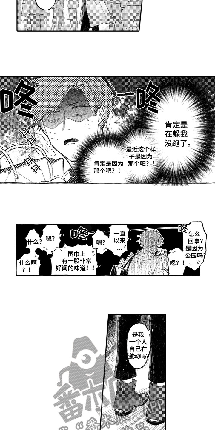 第18章：躲避5