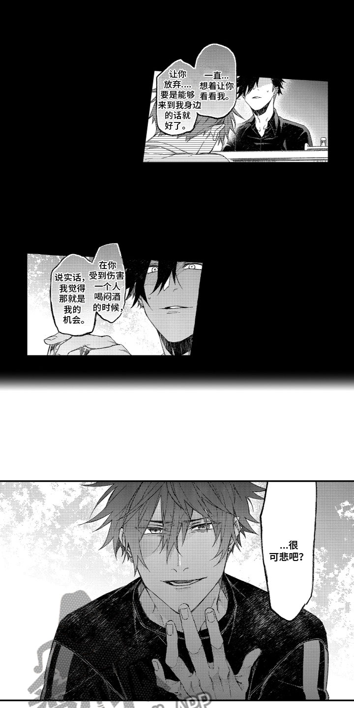 第20章：卑鄙的大人7