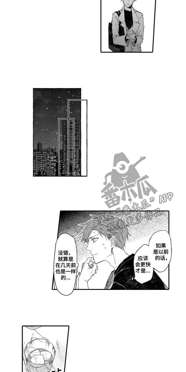 第11章：心动5