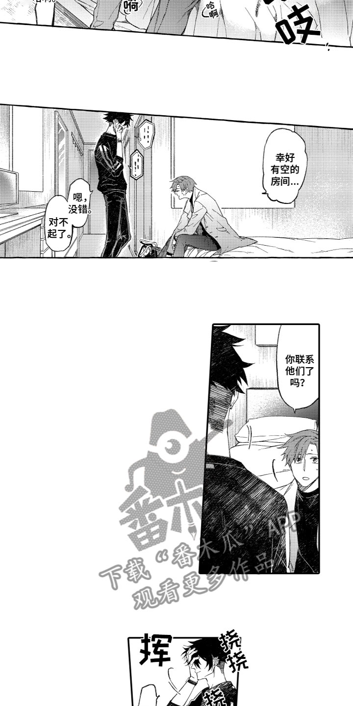 第19章：一起逃跑7