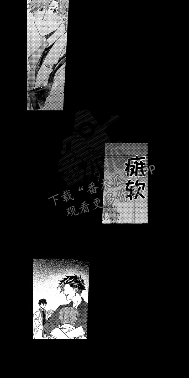 第16章：释怀3