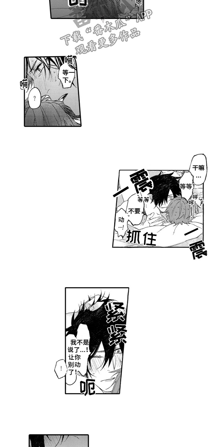 第21章：不要分心8