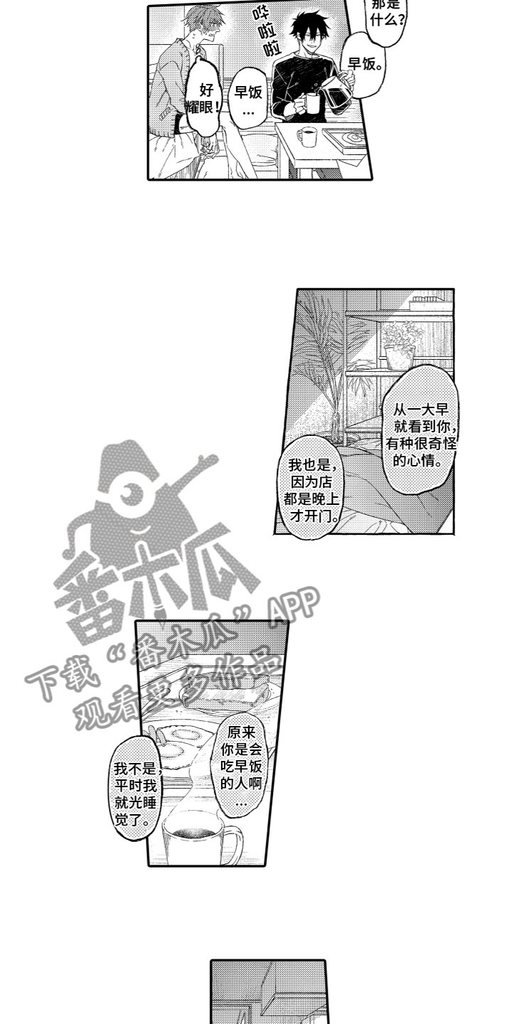 第22章：心意相通（完结）2
