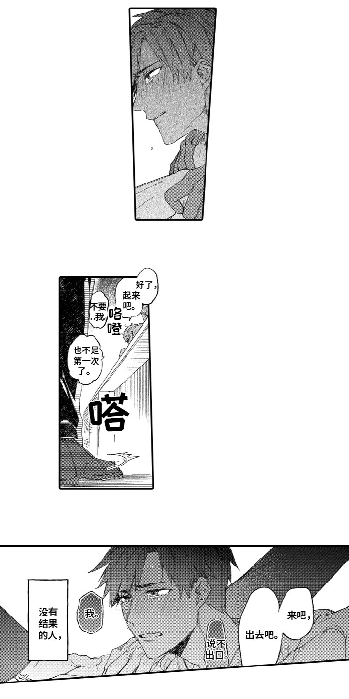 第2章：解围1