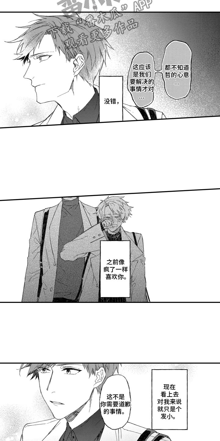 第16章：释怀7