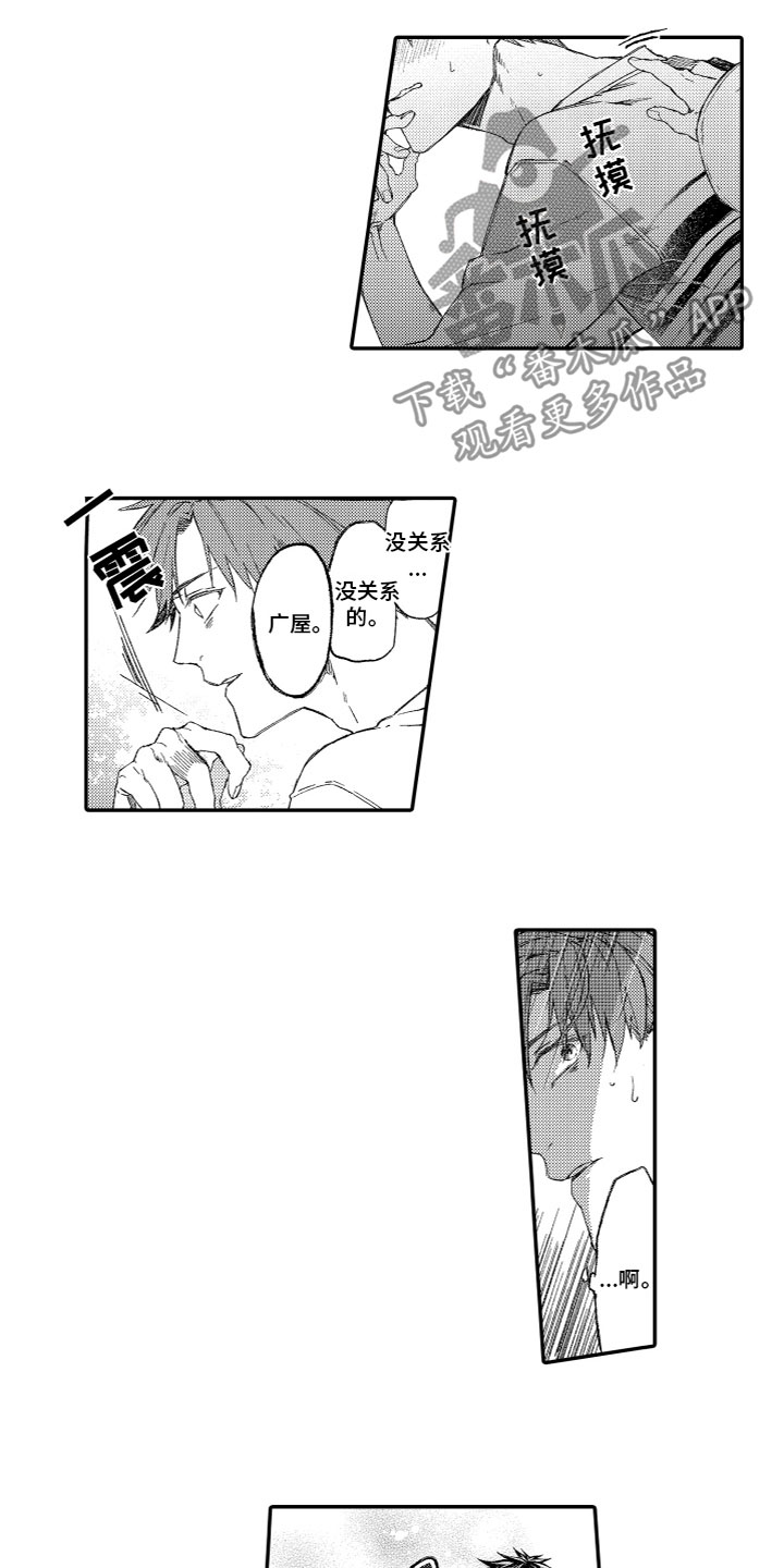 第4章：嫉妒5