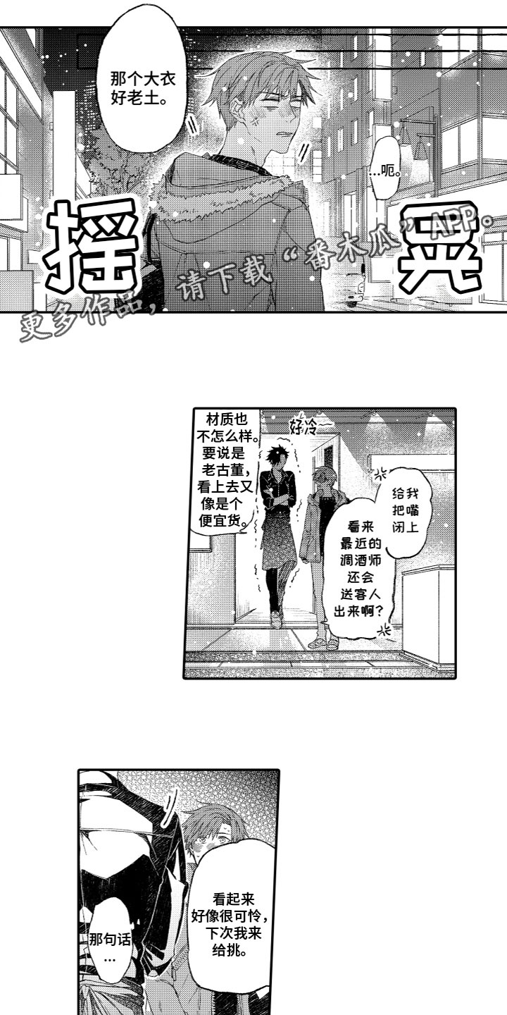 第10章：约会0