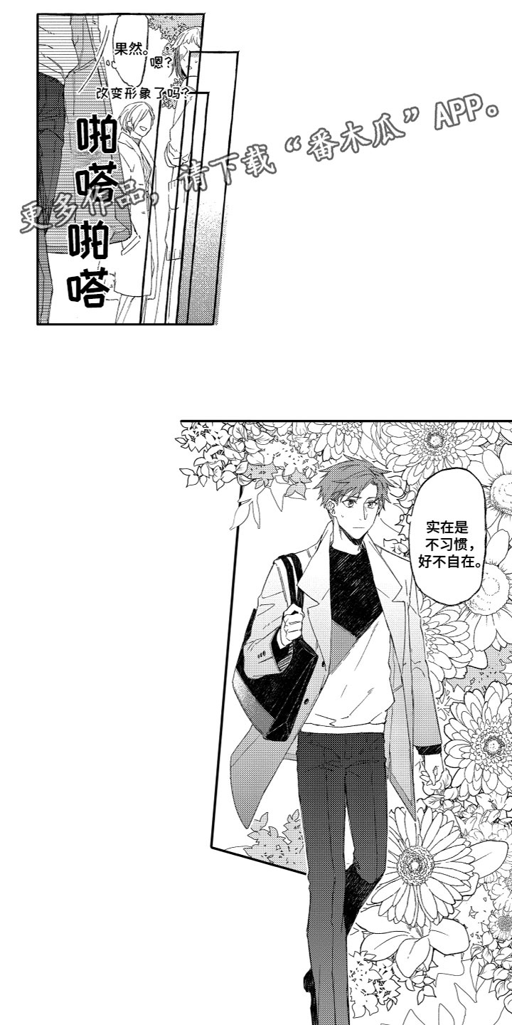 第11章：心动0
