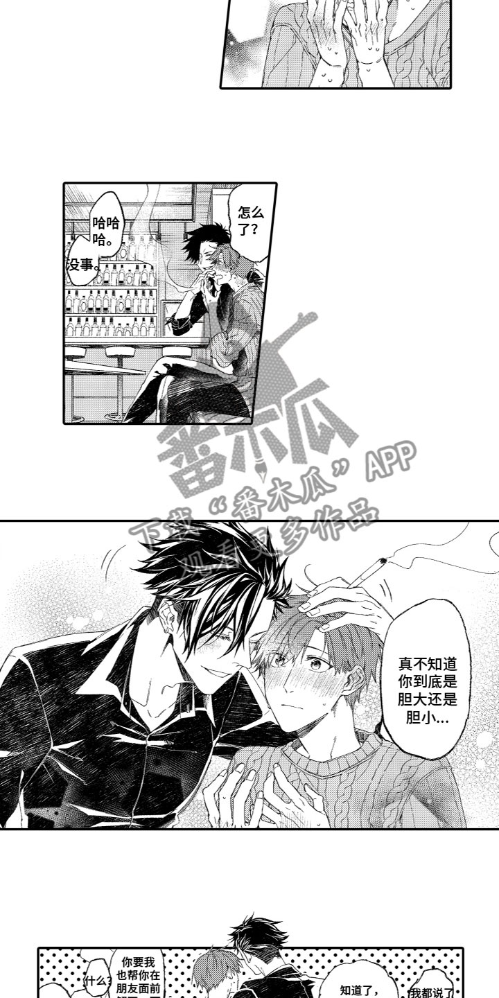 第9章：小屁孩5