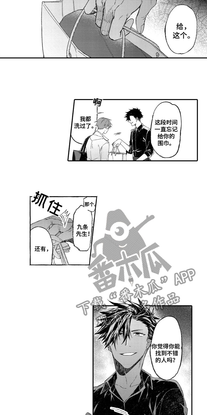 第18章：躲避2