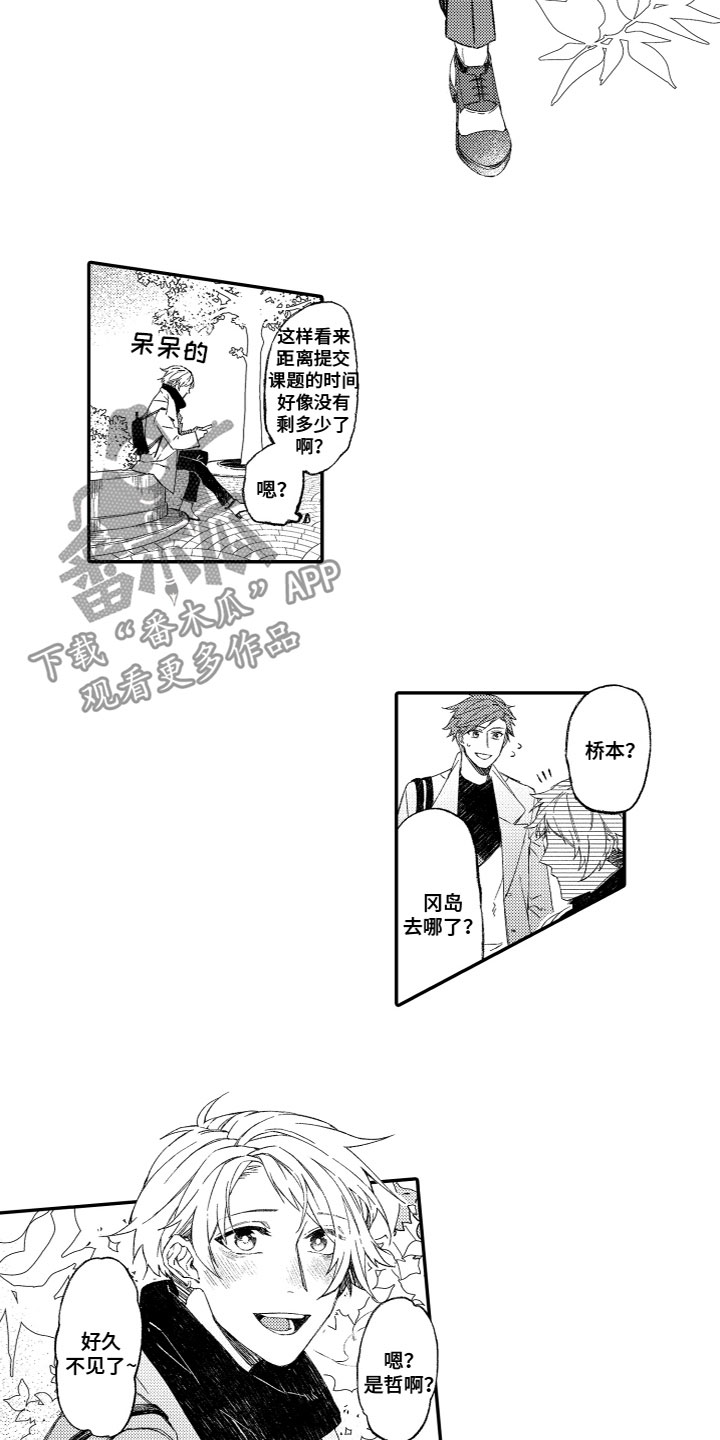 第11章：心动1