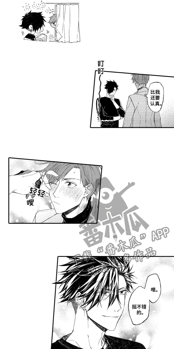 第10章：约会7