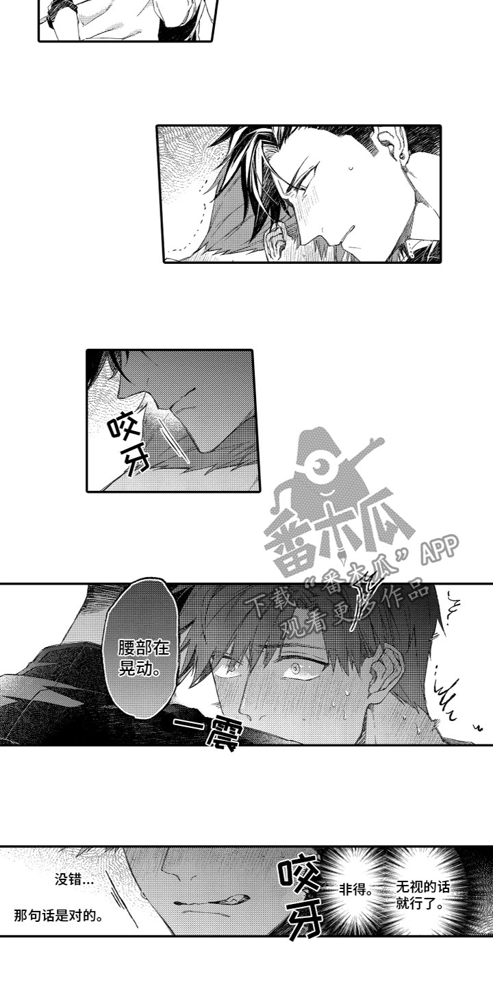 第7章：想法4