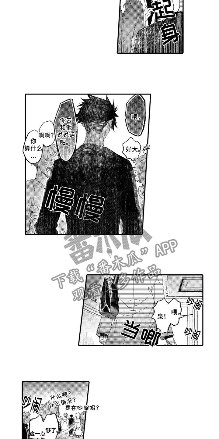 第19章：一起逃跑2