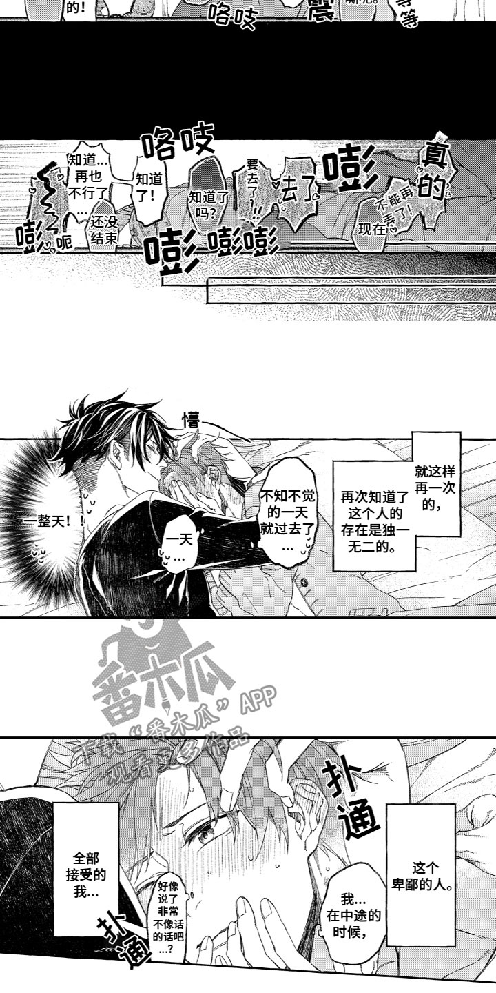 第22章：心意相通（完结）9