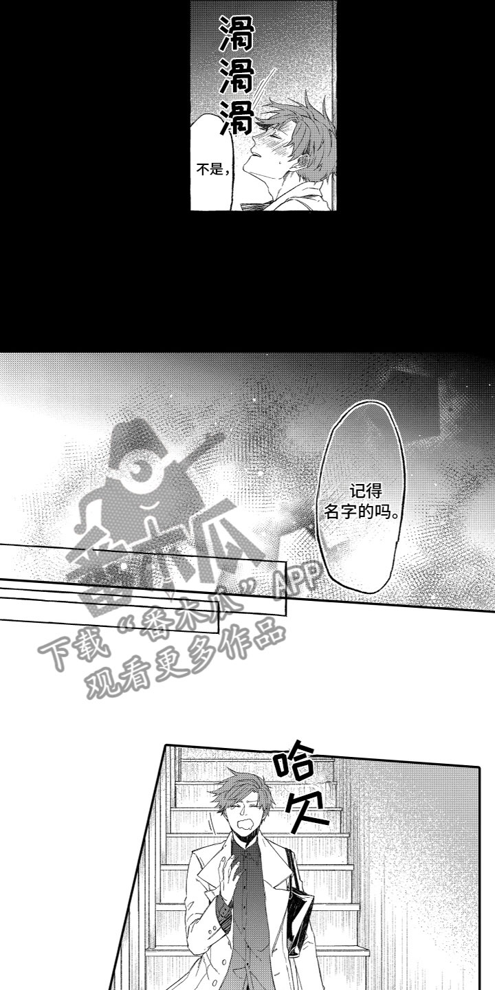 第16章：释怀4