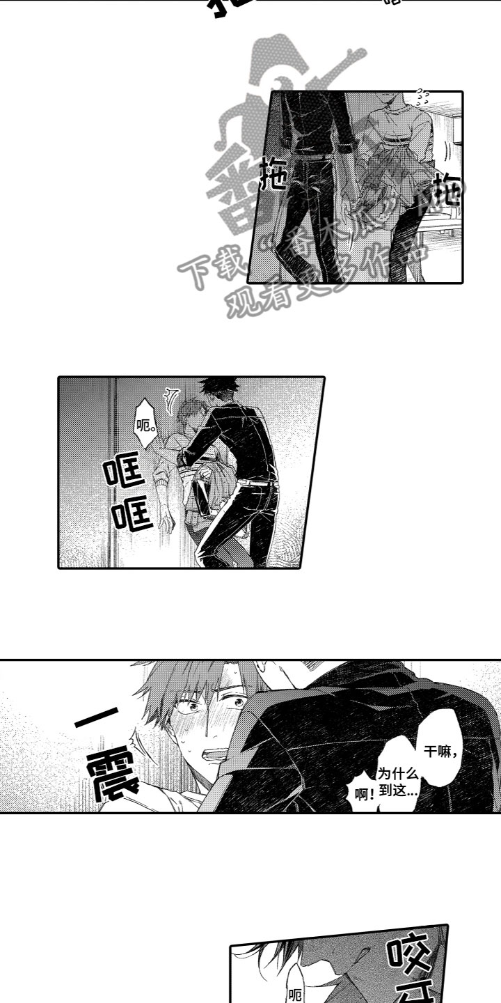 第7章：想法8
