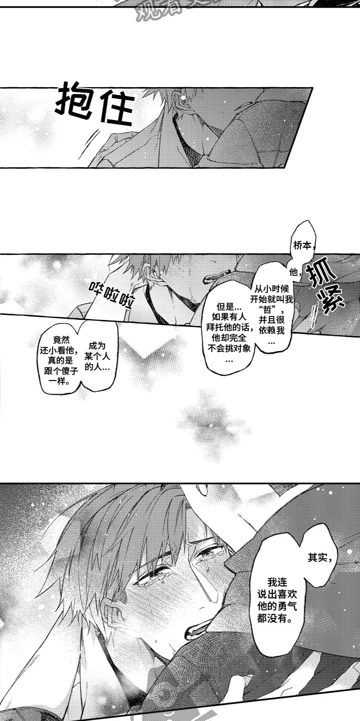 第15章：安慰4